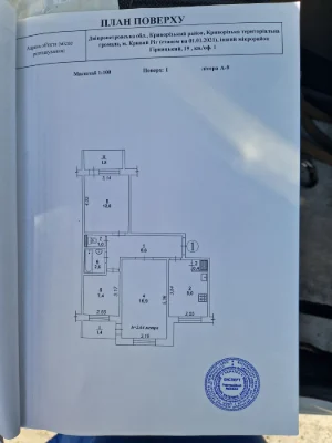 3-room apartment for sale in the Girsnytsky microdistrict!