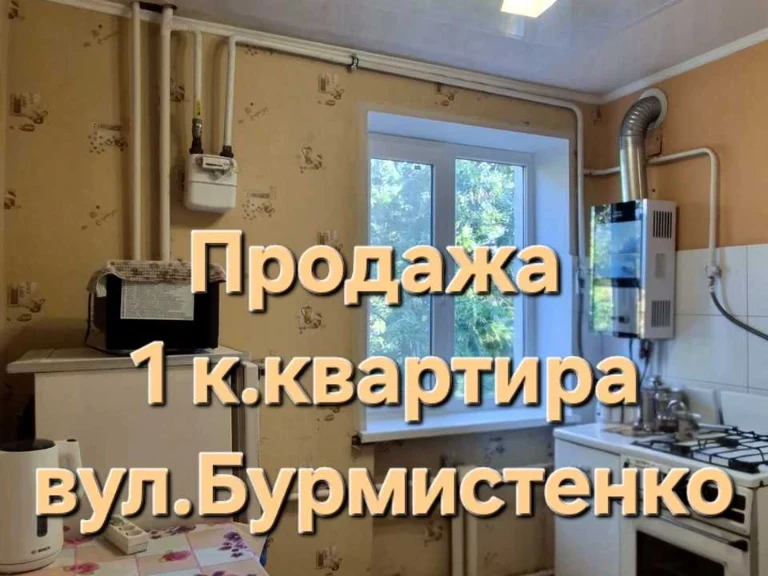 Квартира. Кривий Ріг, вулиця Івана Мазепи