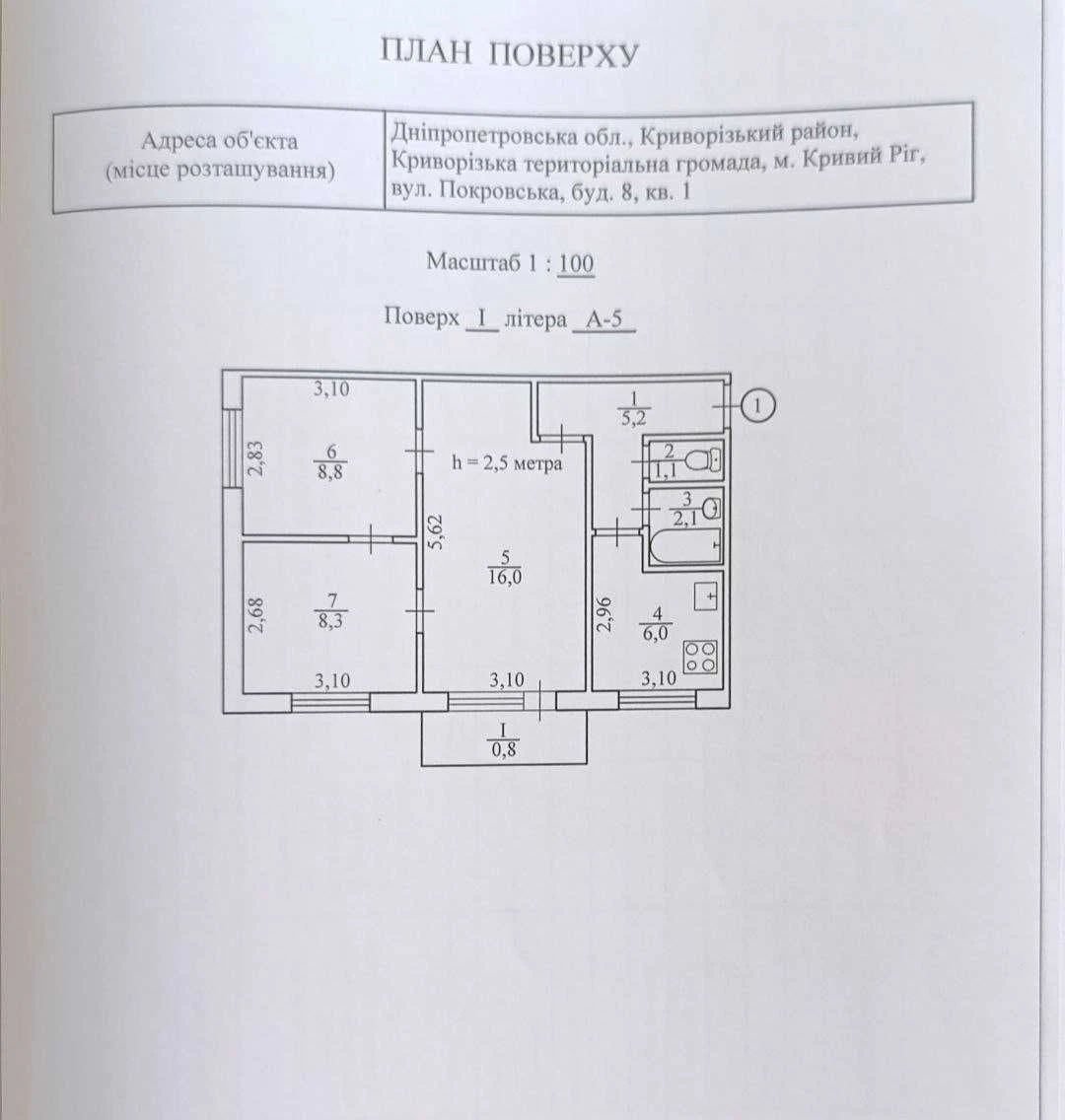 Продаж 3-кімнатної квартири, вул. Покровська, 8