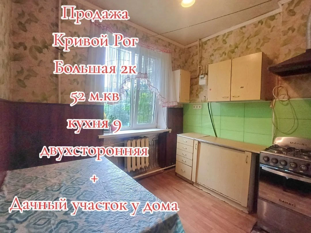 Spacious 2-room apartment + "country house" near the house + outbuilding