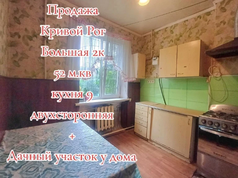 Просторная 2комн. + "дача " у дома + хоз.помещение