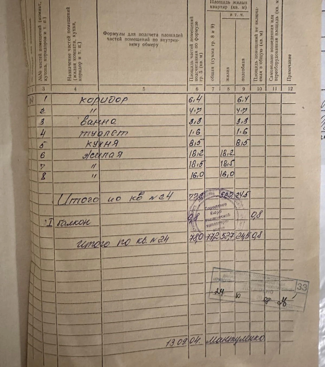 Продам3х. ком. квартиру"Соцгород"ул.Галатоаа 2,"сталинка"СЕР