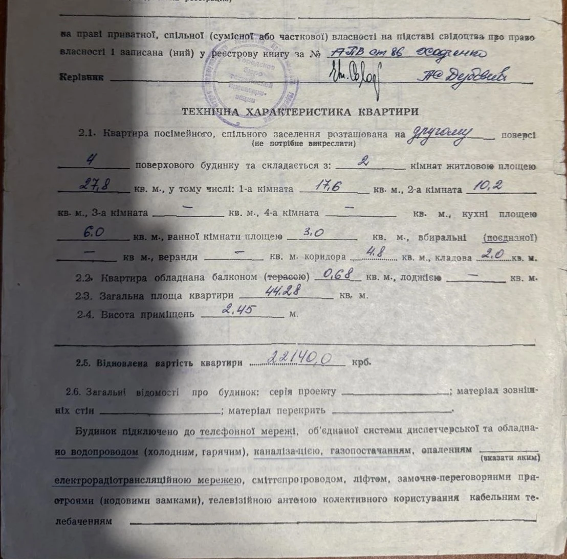 Продам 2х ком.квартиру на "Пионере"ул.Славная д. 6