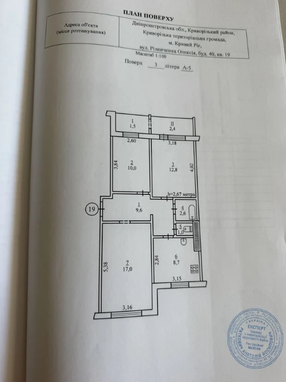 For Sale: Three-room apartment at 40 Oleksii Riznycenco Street