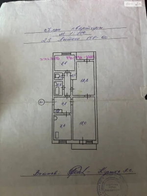 Продається Квартира в Тернівському кварталі