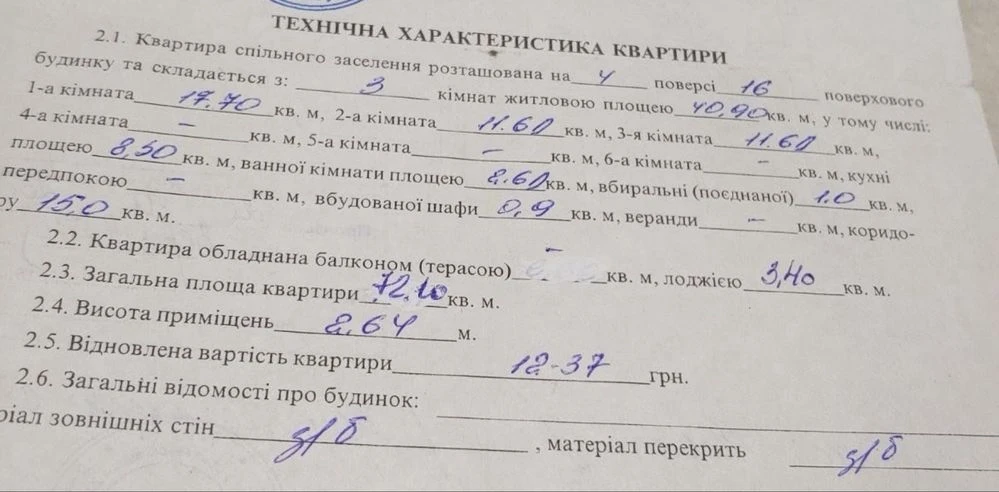 Продаю 3к квартиру, ул.В.Бызова (Якира)