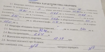 Продаю 3к квартиру, ул.В.Бызова (Якира)