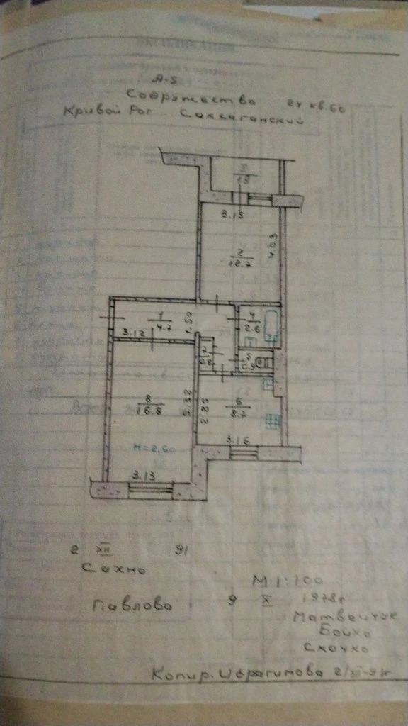 Selling 2-bedroom apartment