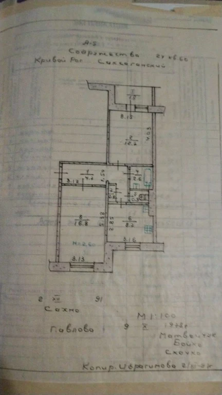 Selling 2-bedroom apartment
