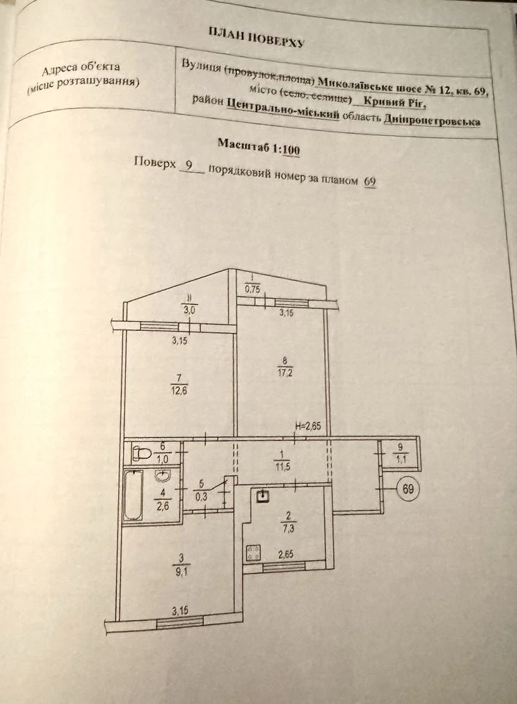 Продается 3-комнатная квартира, площадь 66,45 м², в Карачунах