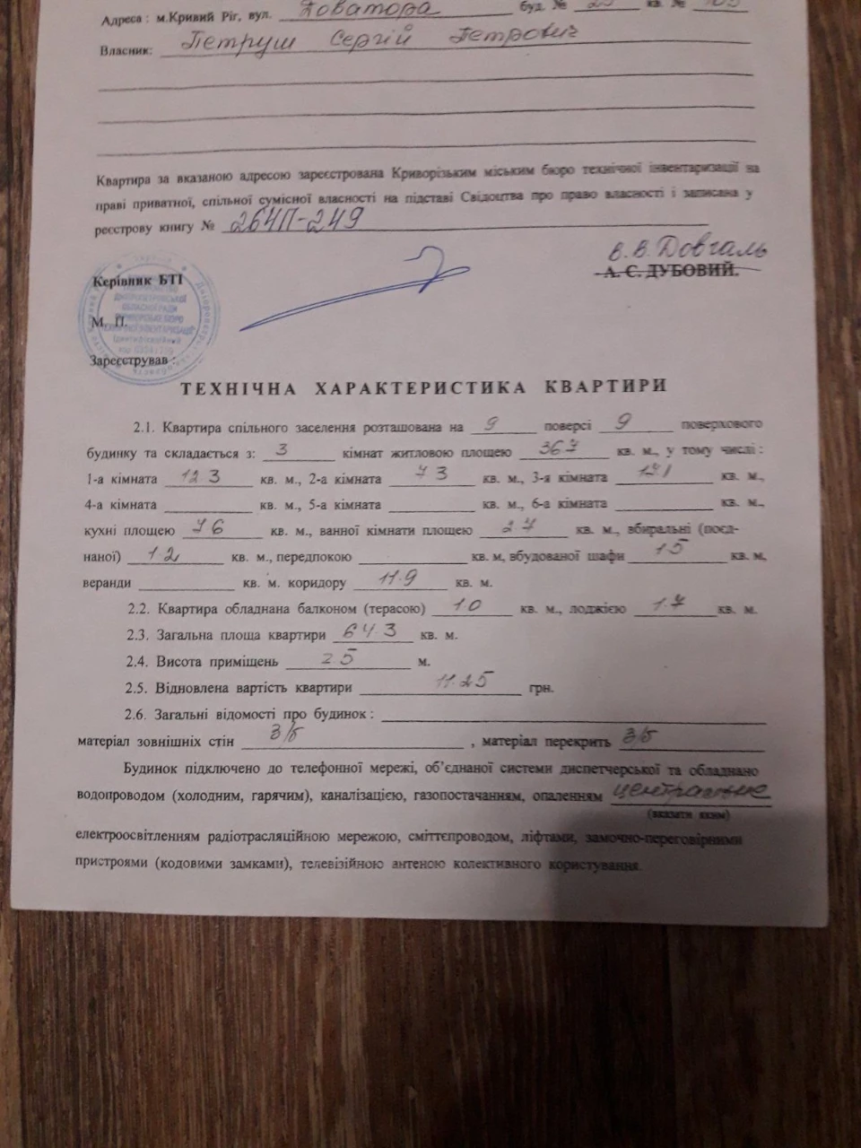 Продается 3-комнатная квартира на Даманском