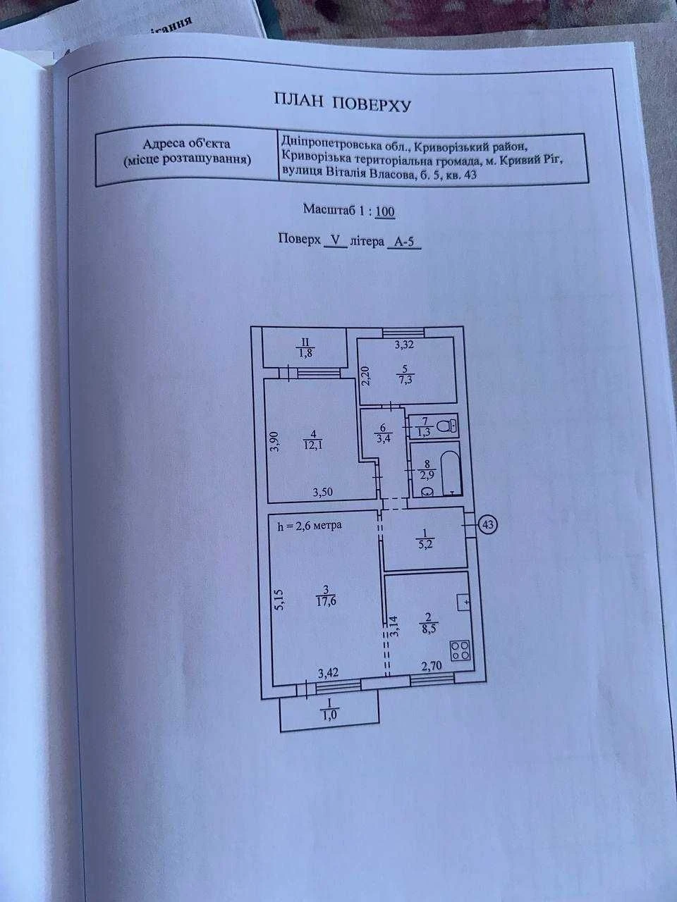 Продается 3-комнатная квартира с автономным отоплением