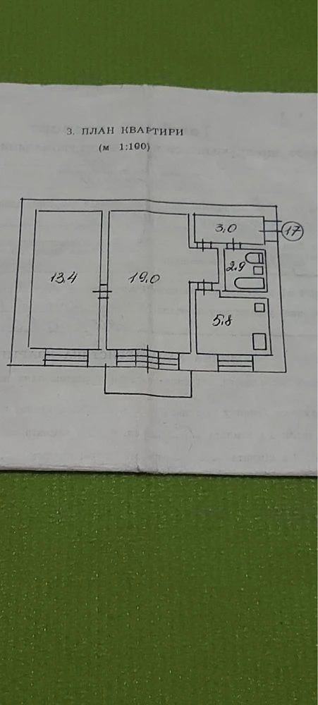 Продам 2-х ком. ул .Ватутина . Свитанок .