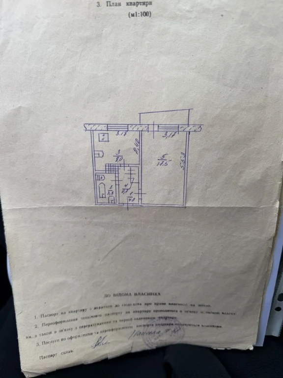 One-bedroom apartment for sale in the Hirnytsky microdistrict