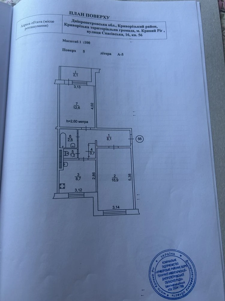 GAS AUTONOMIA FOR SALE 2-room apartment in Spas, ЮВІЛЕЙН