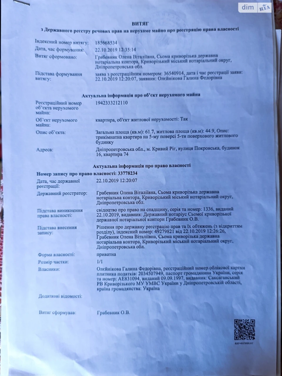 Продается Квартира Саксаганский