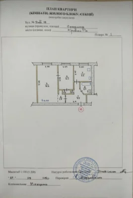 Продажа 2-комнатной квартиры. Выгодная цена.