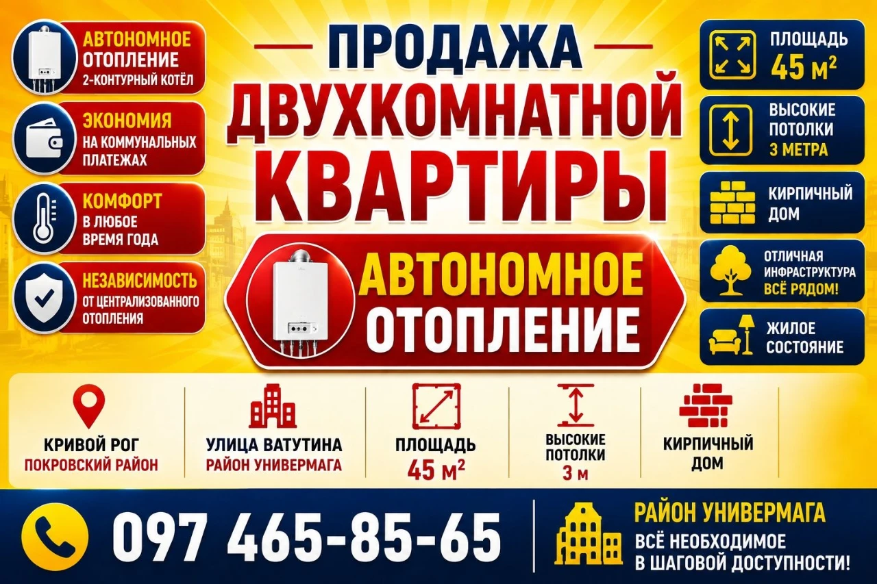 Продам квартиру  2к.кв. на Универмаге с АВТОНОМКОЙ.