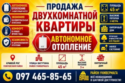Продам квартиру  2к.кв. на Универмаге с АВТОНОМКОЙ.