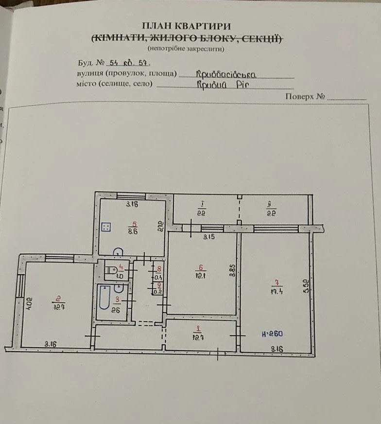 Продажа 3-комнатной квартиры, 72,1 м.кв, в чешском стиле с автономным отоплением