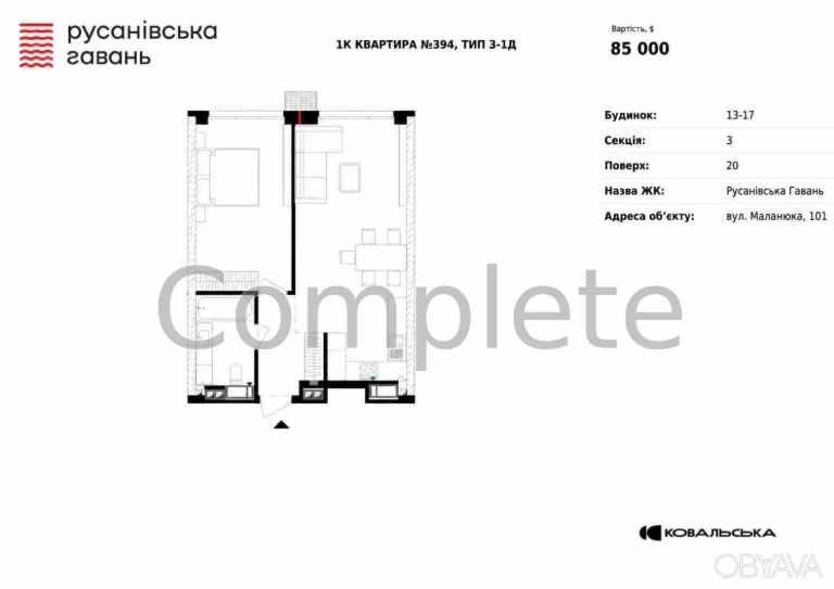 1-комнатная квартира, 53.7м.кв.
