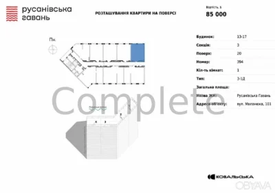 1-комнатная квартира, 53.7 м.кв.