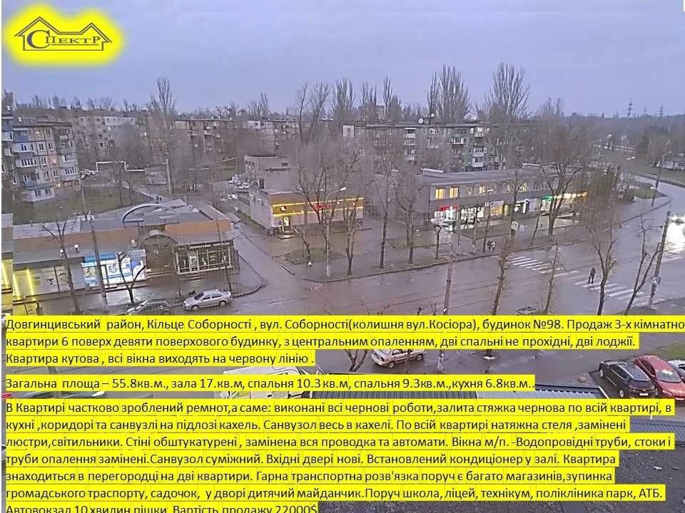 3-кімнатна квартира, Кільце Соборності, 6/9