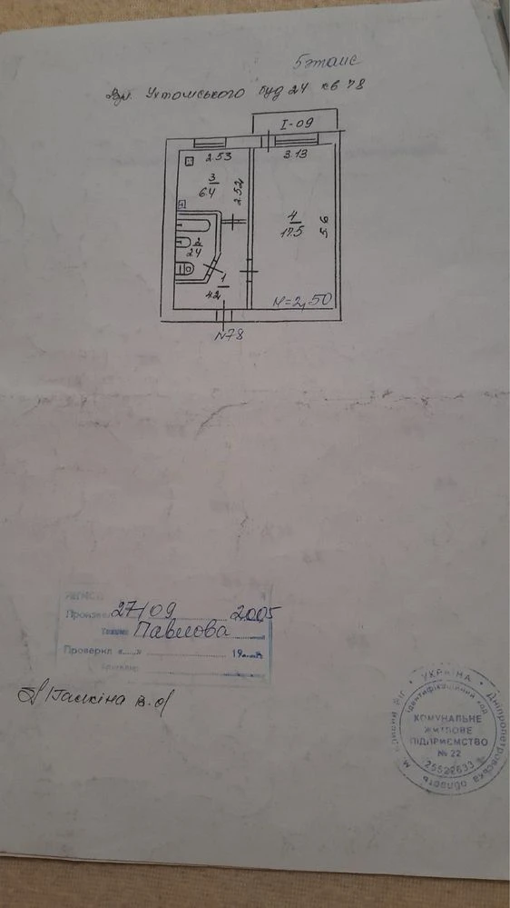 Продам  1 ком. Квартиру