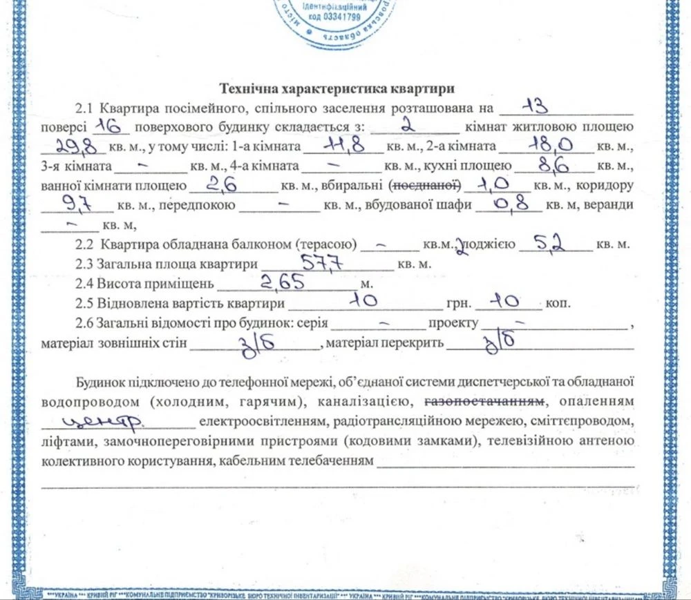 2 комнаты 13/16, микрорайон 5-Заречный