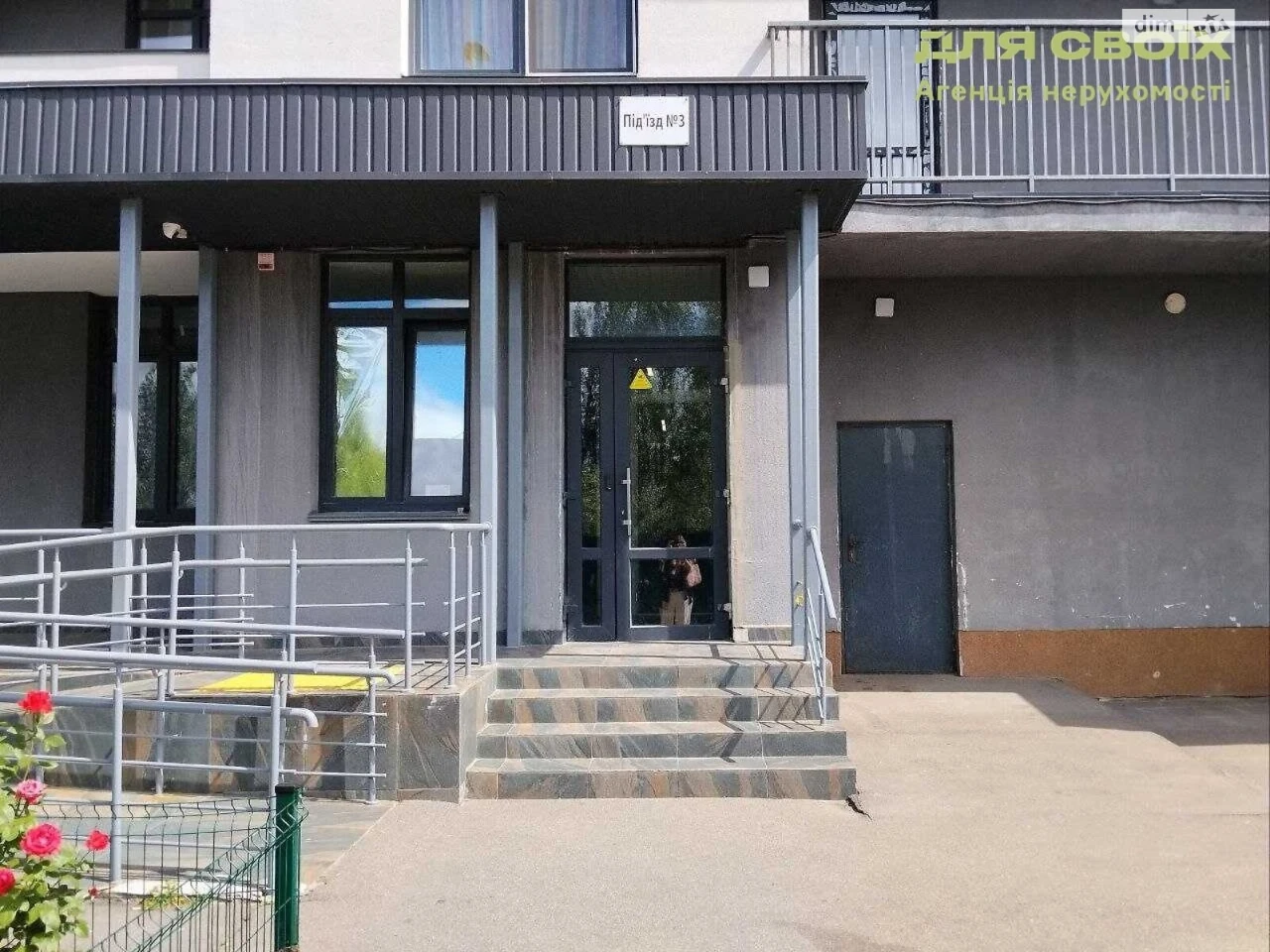 Продажа квартир Отрадный