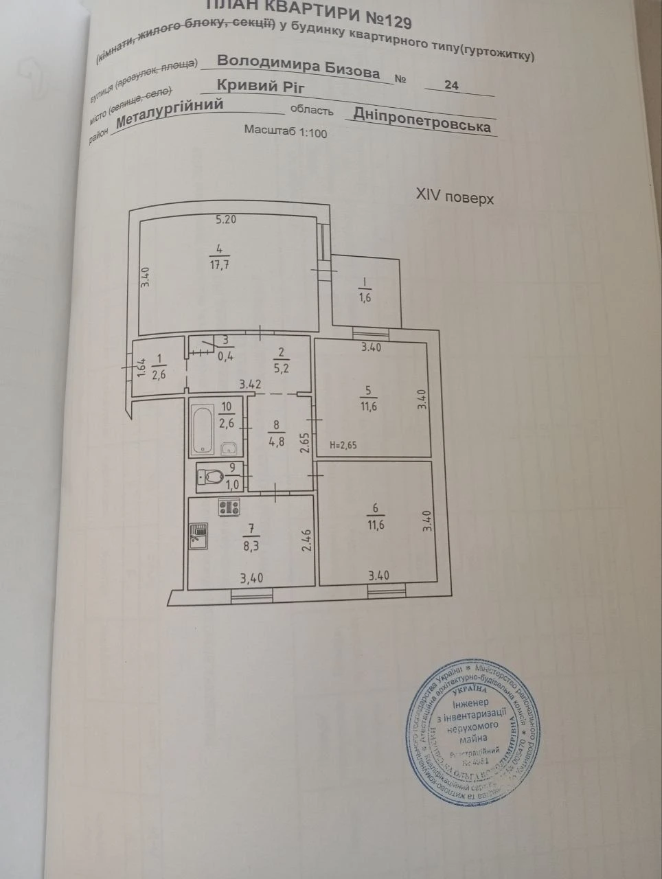 Продажа квартиры (район Якира)