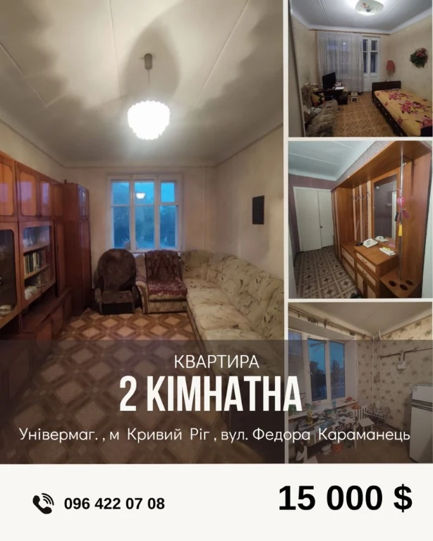 Продажа 2-комнатной квартиры ул. Ф. Караманца, остановка "Универмаг"