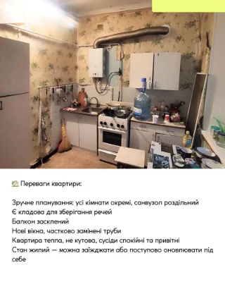 Продажа 2-комнатной квартиры ул. Ф. Караманца, остановка "Универмаг"