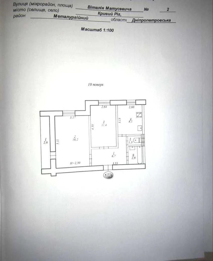 2-комнатная квартира "Мурашник". Сертификат.