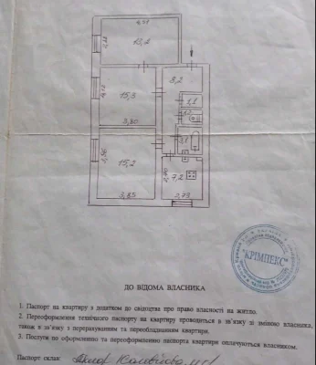 Sale of a 3-room "Stalinka" apartment in Quarter 96