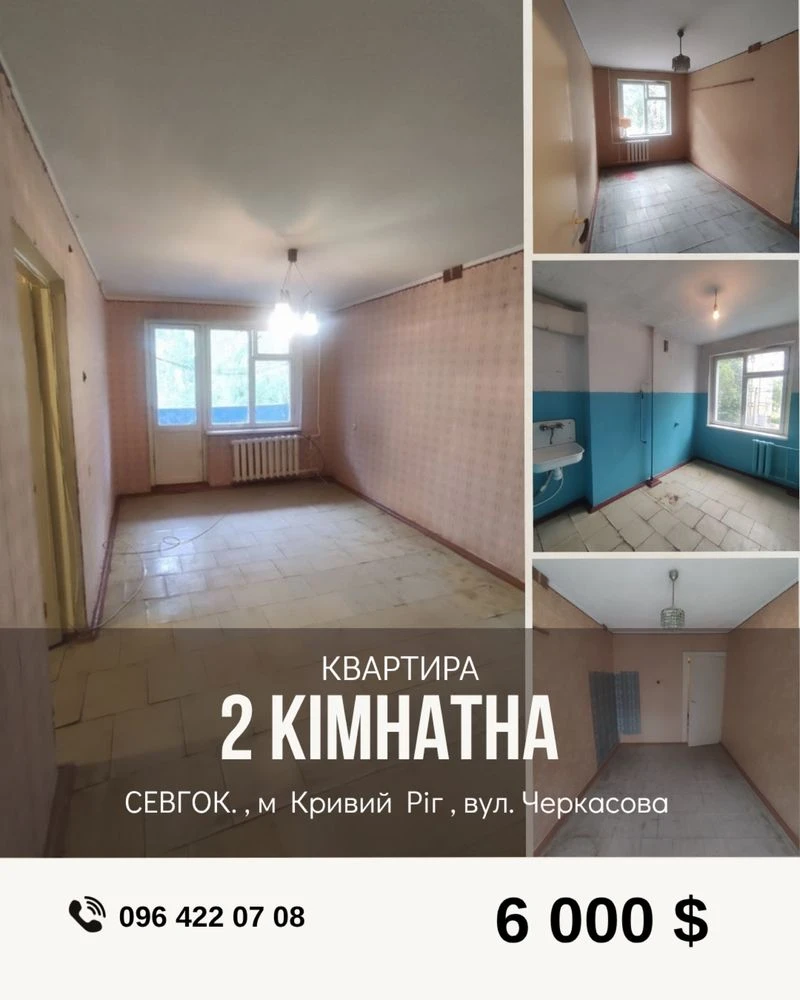 Sale of a 2-room apartment Sevnog (Sevastopol) Черкасова street