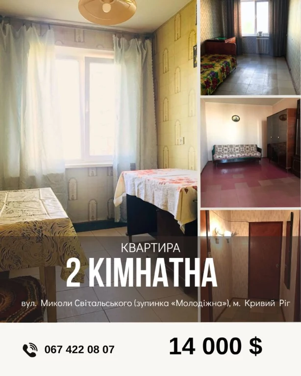 Продаж 2-кімнатній квартири, вул. Миколи Світальського, «Молодіжна»