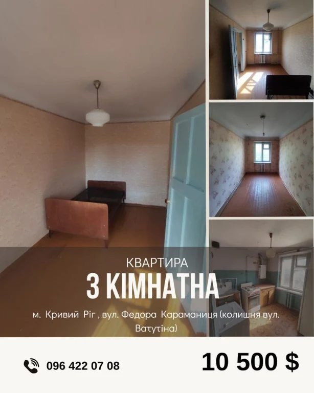 Sale of a 3-room apartment in the "Univermag" area, F. Karamanica Street