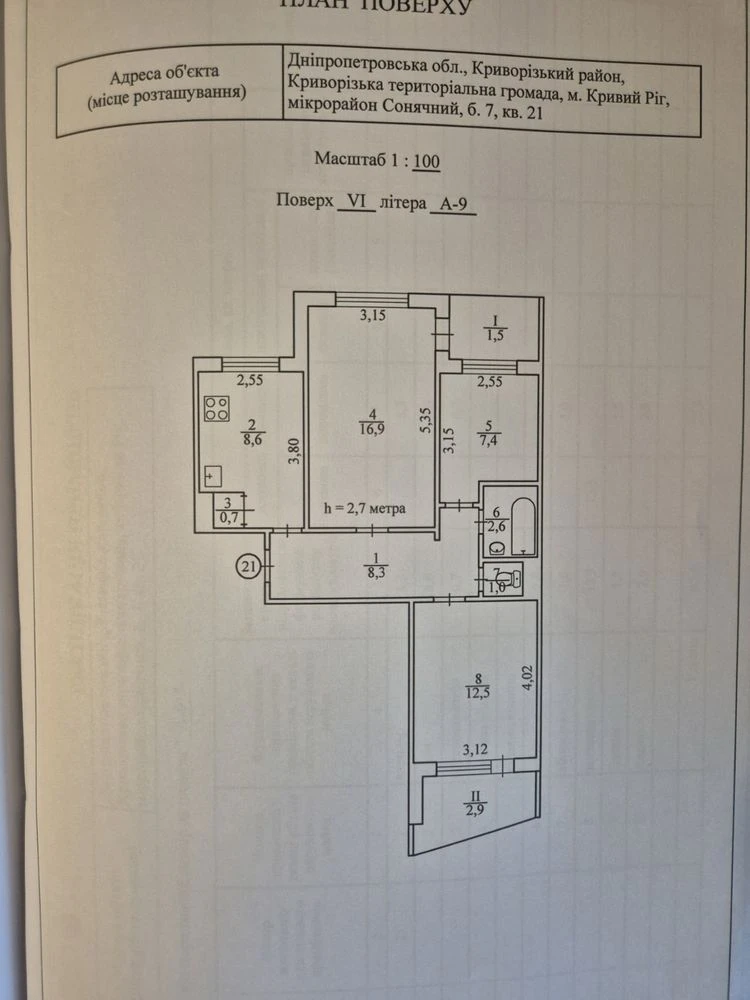 Apartment for Sale: Sunny 7, 3 rooms.