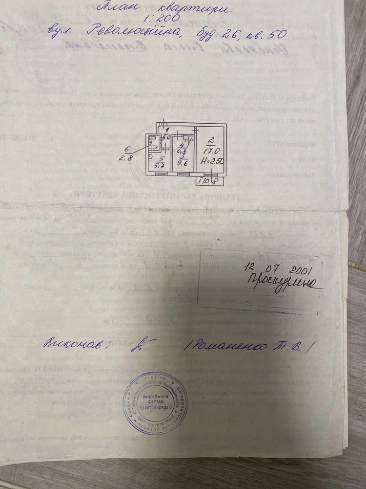 Продам 2х комнатную квартиру в Металургическом р-н