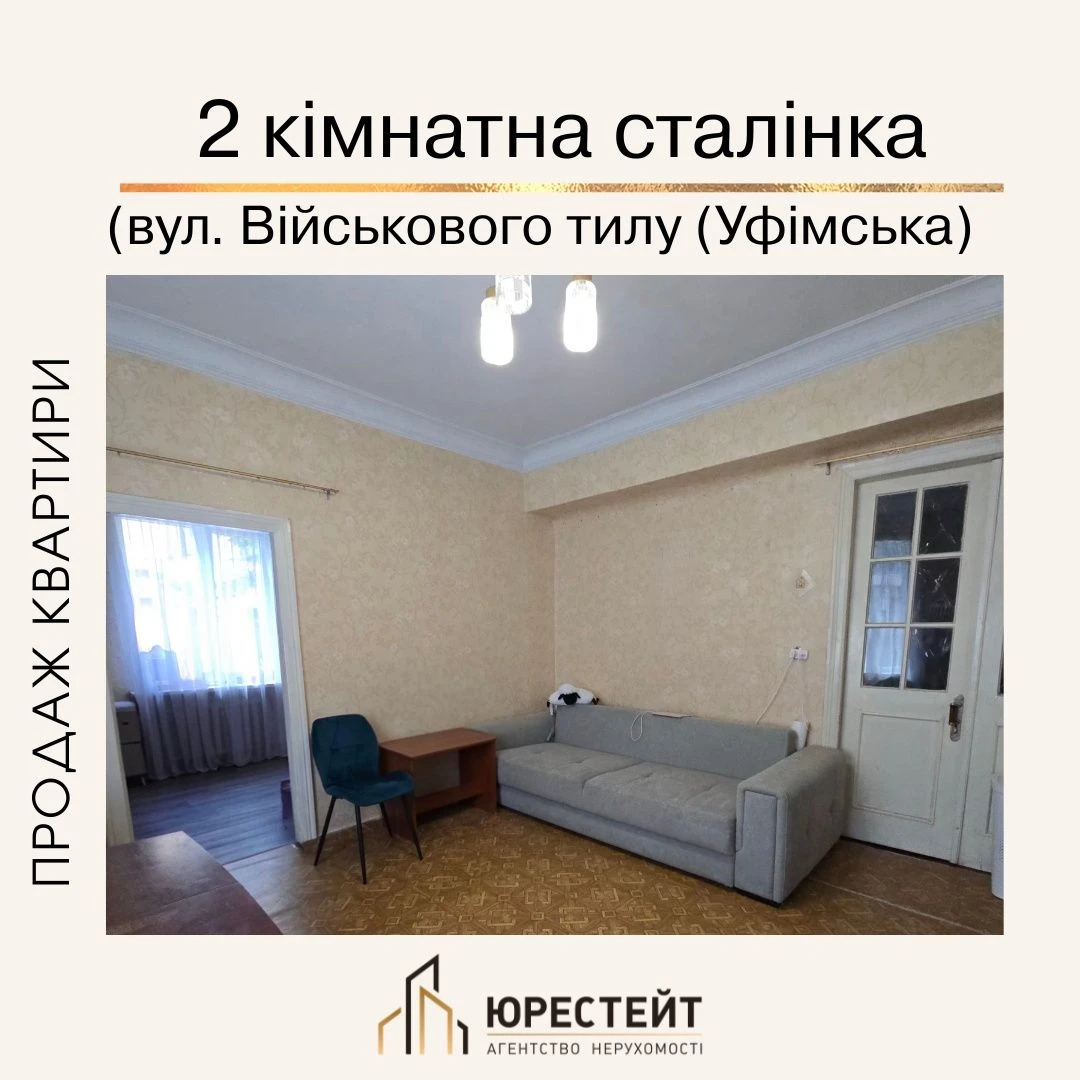 АКЦІЯ! 2-кімнатна квартира в зручному районі, Ставки