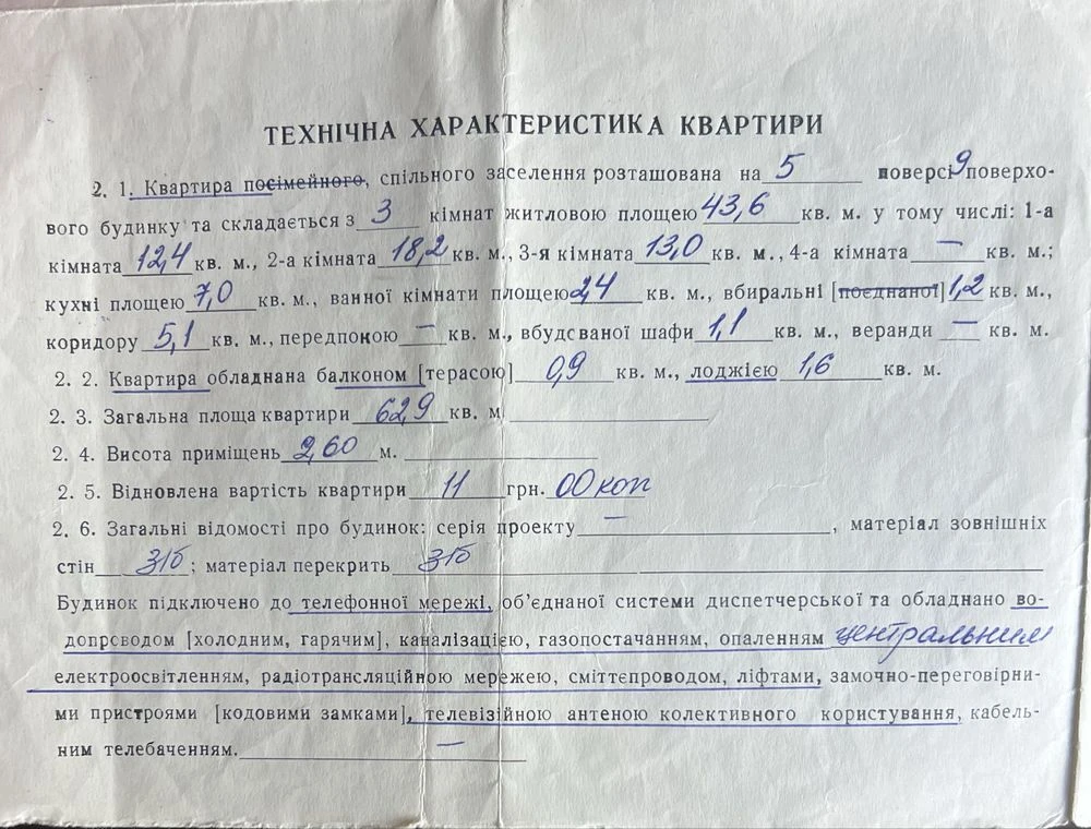 Продаю 3-кімнатну квартиру по вул. Миру, 31