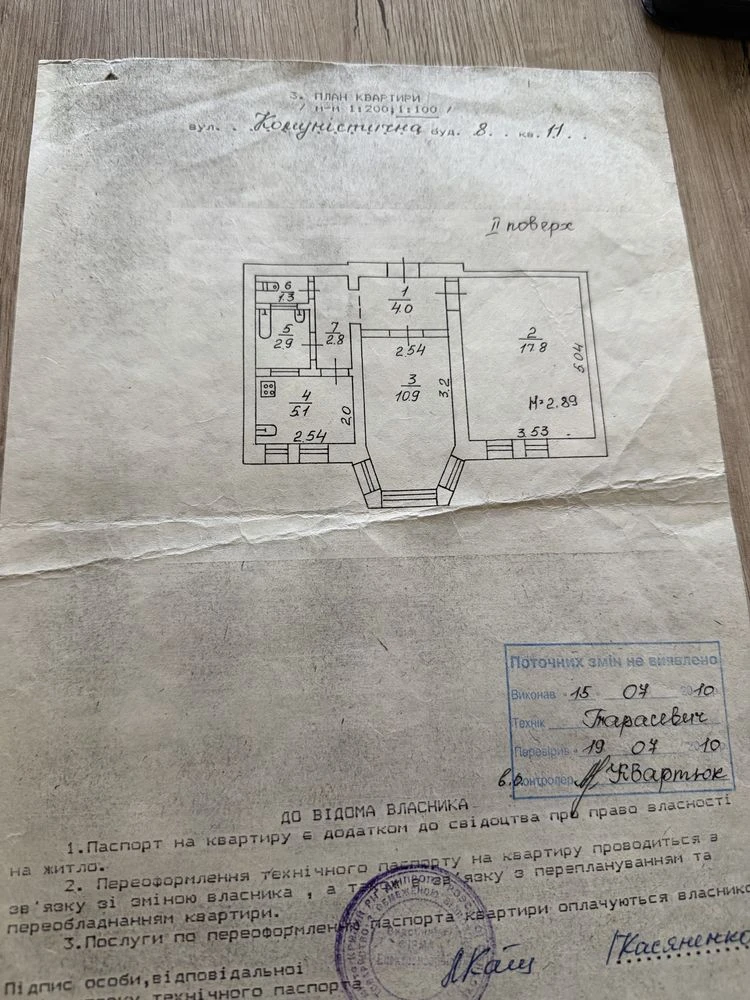 Продам квартиру 2 х комнатную