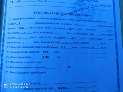 Продается 1-комнатная квартира в 44-м районе