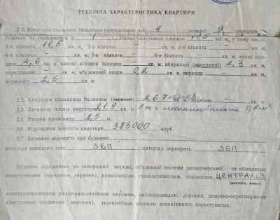 Продаю 1 комнатную квартиру, малосемейка, ул.Покровская, Юби