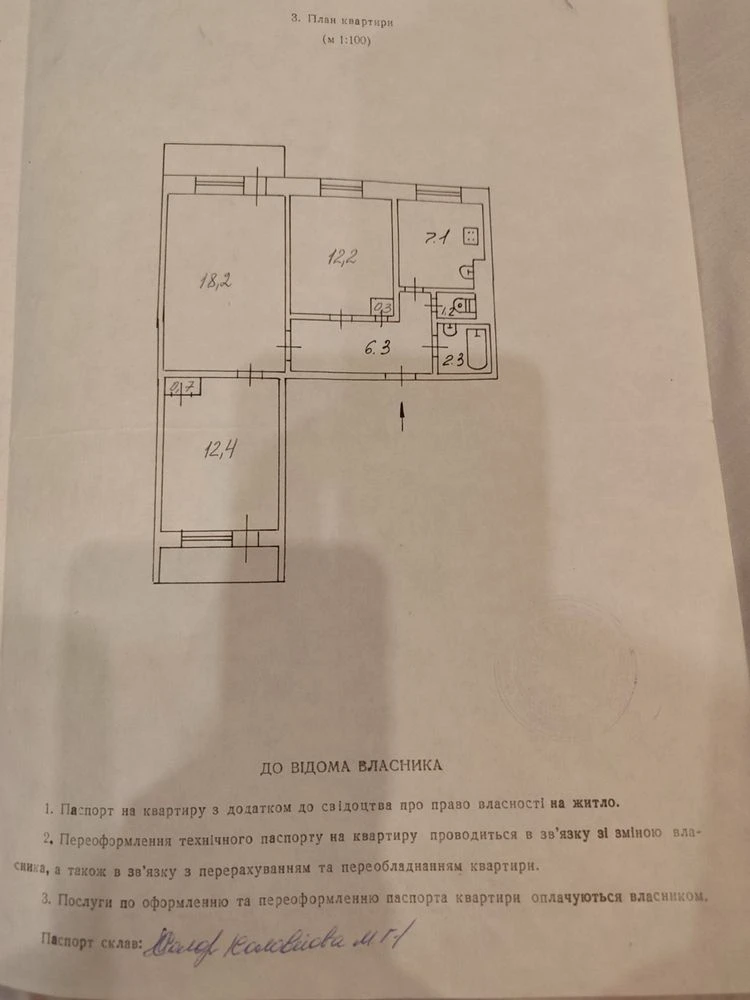 For sale: 3-room apartment at 5 Tupoleva Street.
