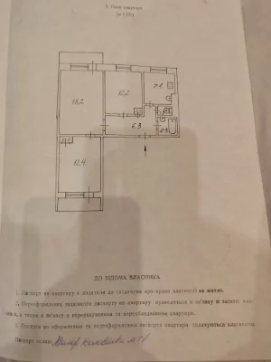 For sale: 3-room apartment at 5 Tupoleva Street.