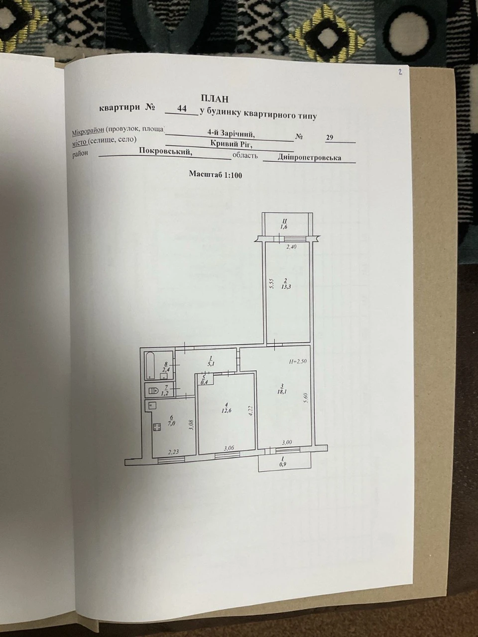 Three-room apartment near Terry, 4 Zarychny 2nd floor.