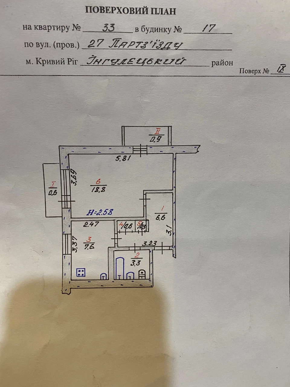 Selling apartment in Ingul'