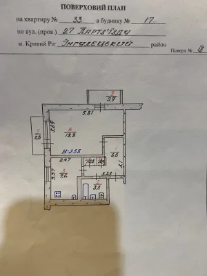 Selling apartment in Ingul'